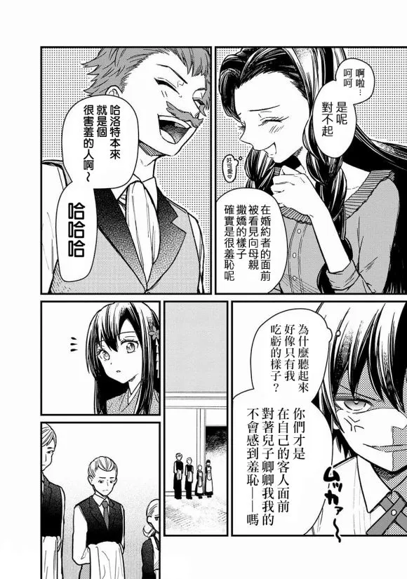 第09话 第10页