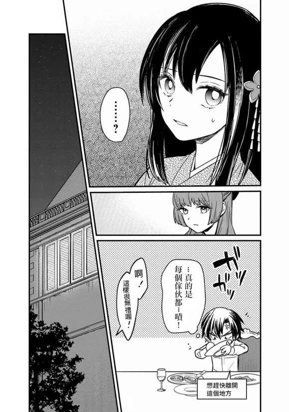 第09话 第11页