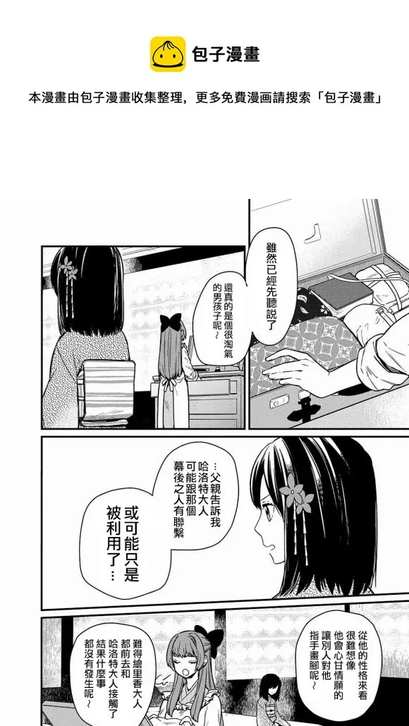 第09话 第12页