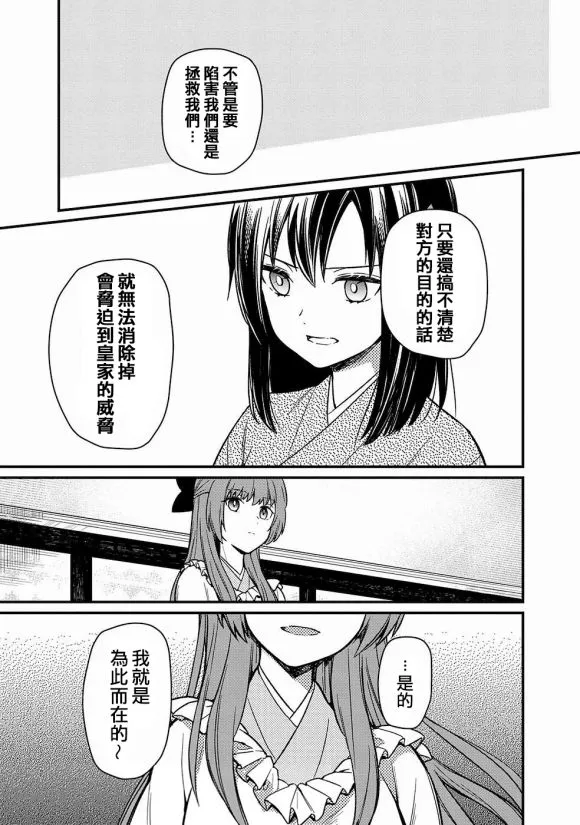 第09话 第13页