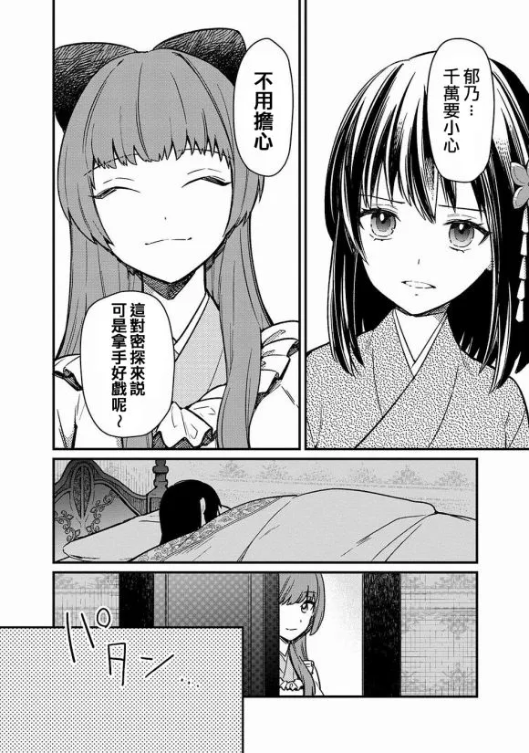 第09话 第14页