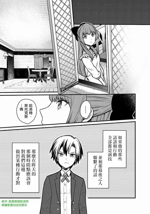 第09话 第15页
