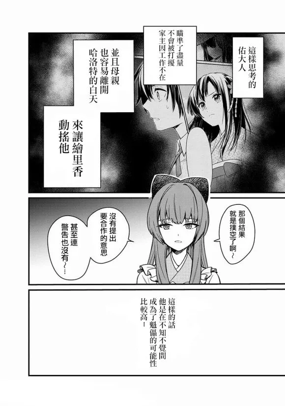 第09话 第16页