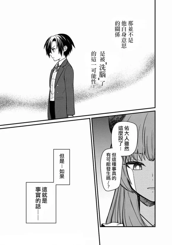 第09话 第17页