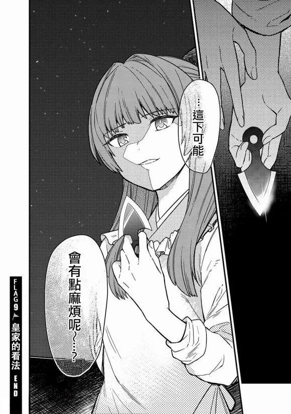 第09话 第18页
