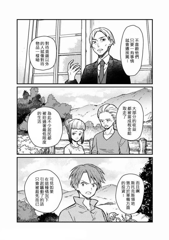 第10话 第2页