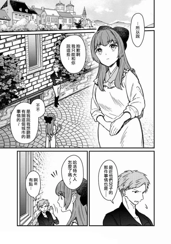 第10话 第3页