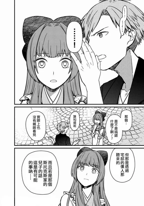第10话 第4页