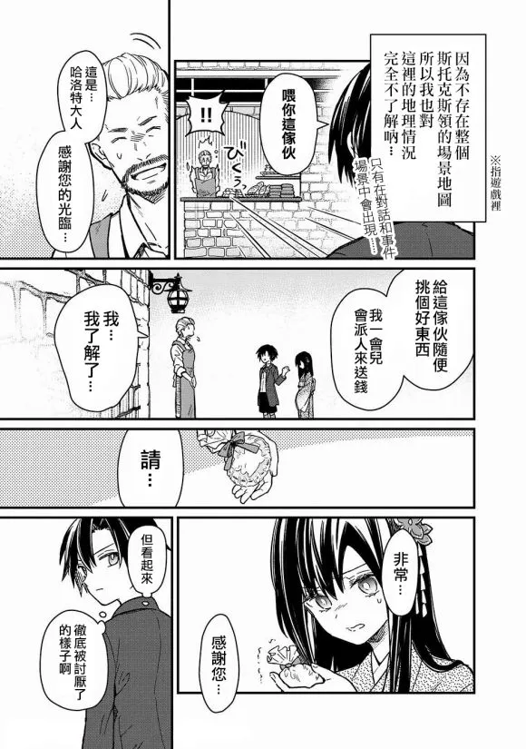 第10话 第7页