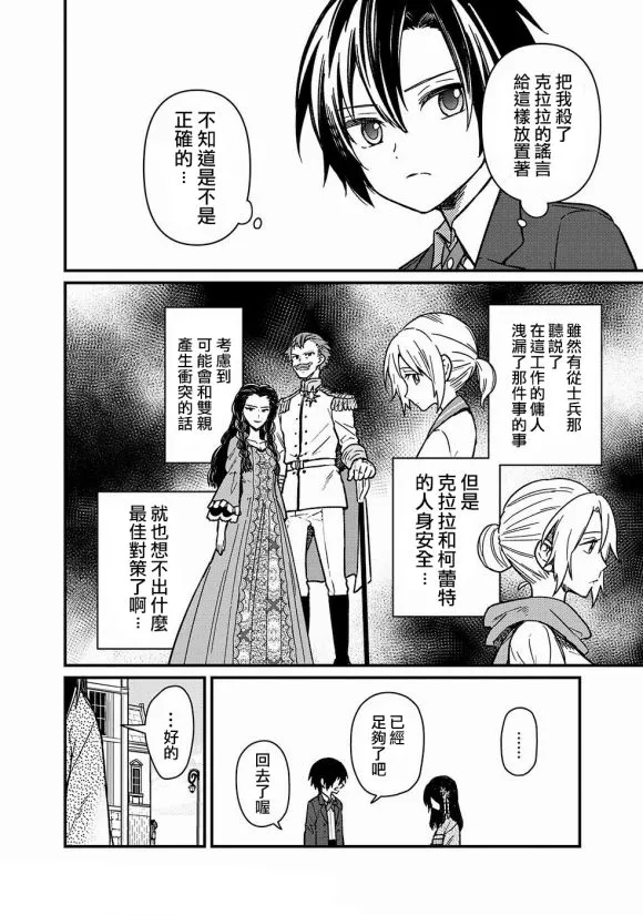 第10话 第8页