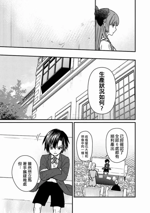 第10话 第9页
