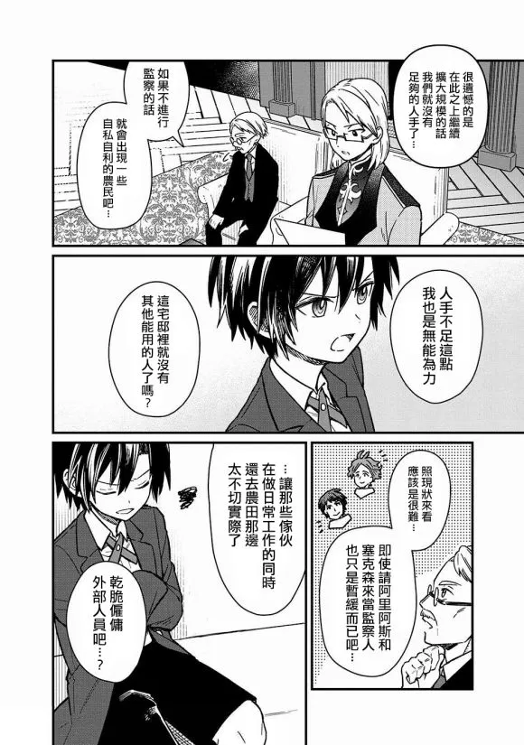 第10话 第10页