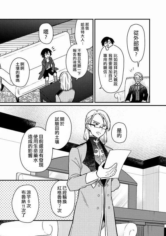 第10话 第11页