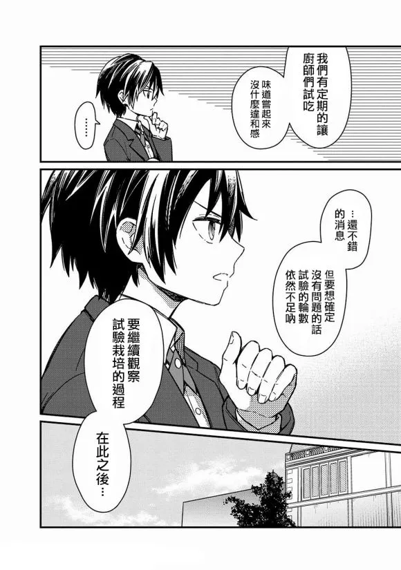 第10话 第12页