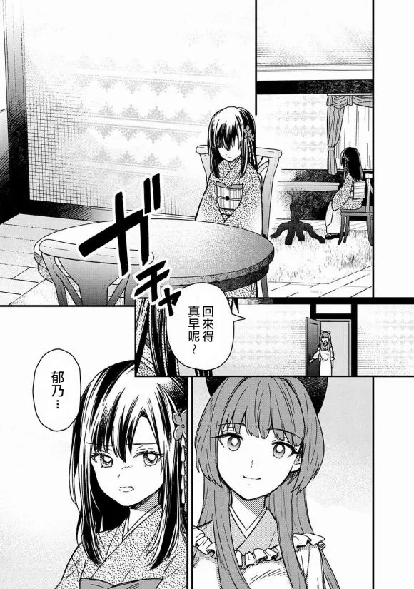 第10话 第13页