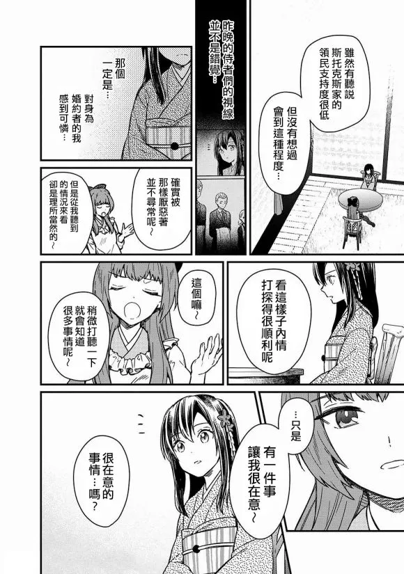 第10话 第14页