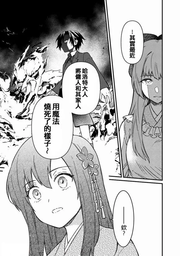 第10话 第15页