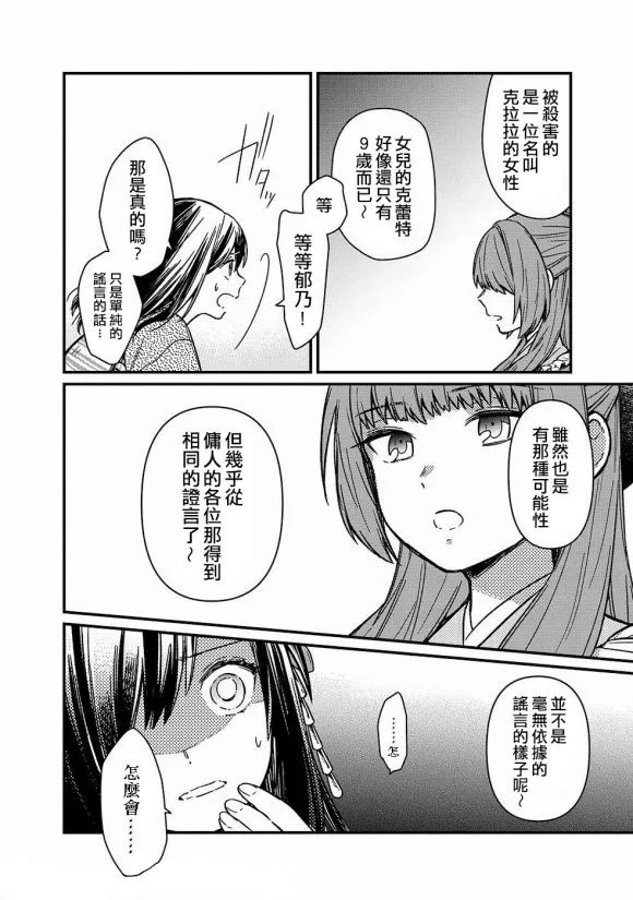 第10话 第16页