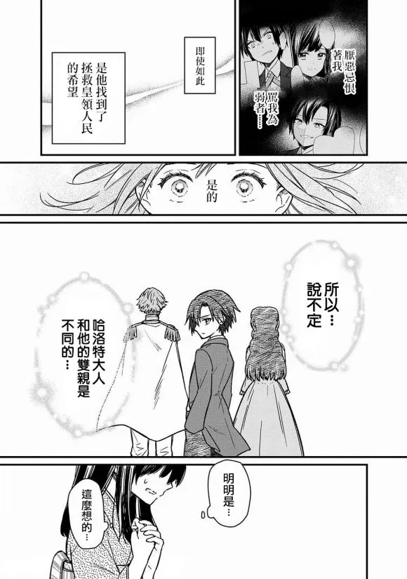第10话 第17页