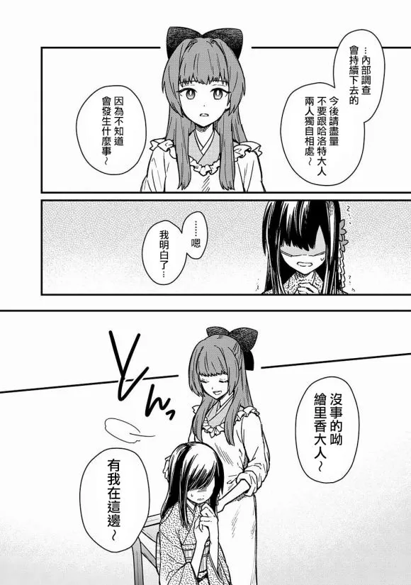 第10话 第18页