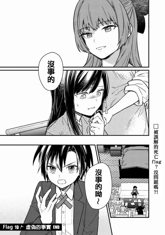 第10话 第19页