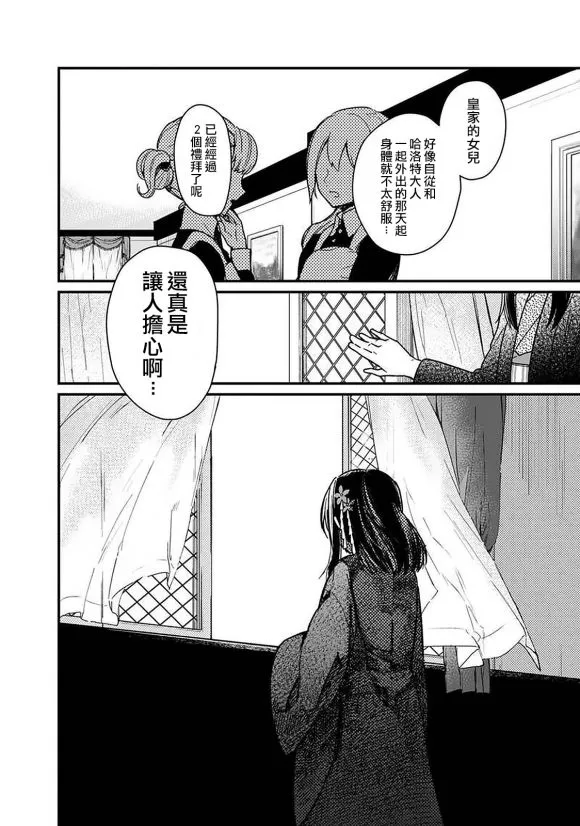 第11话 第2页