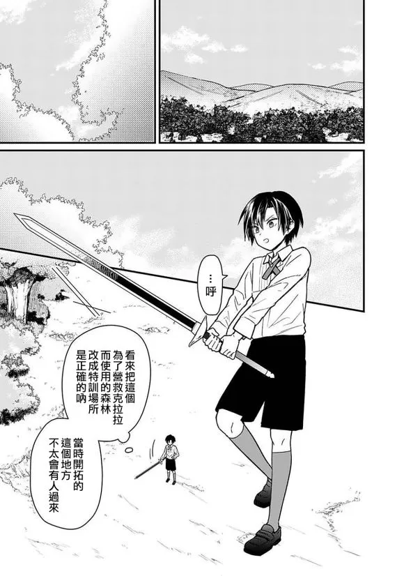 第11话 第3页