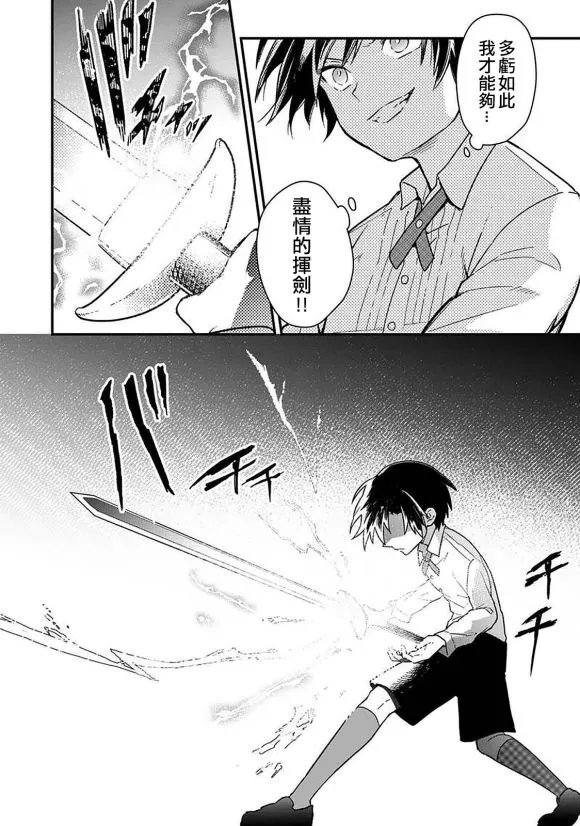第11话 第4页