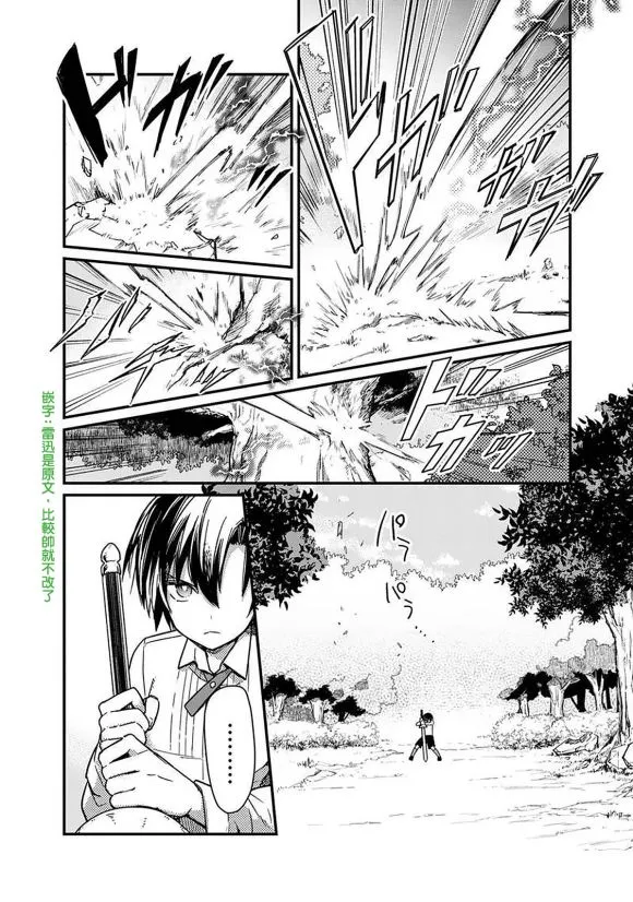 第11话 第6页