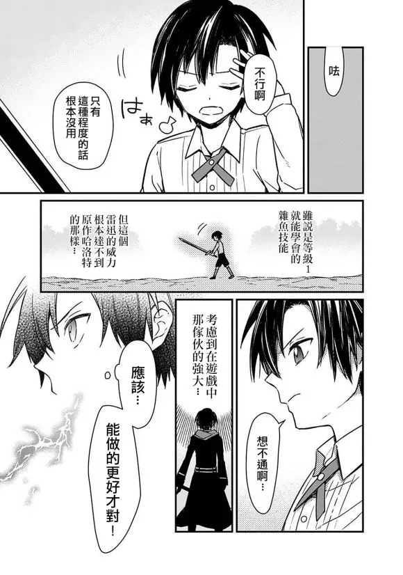 第11话 第7页