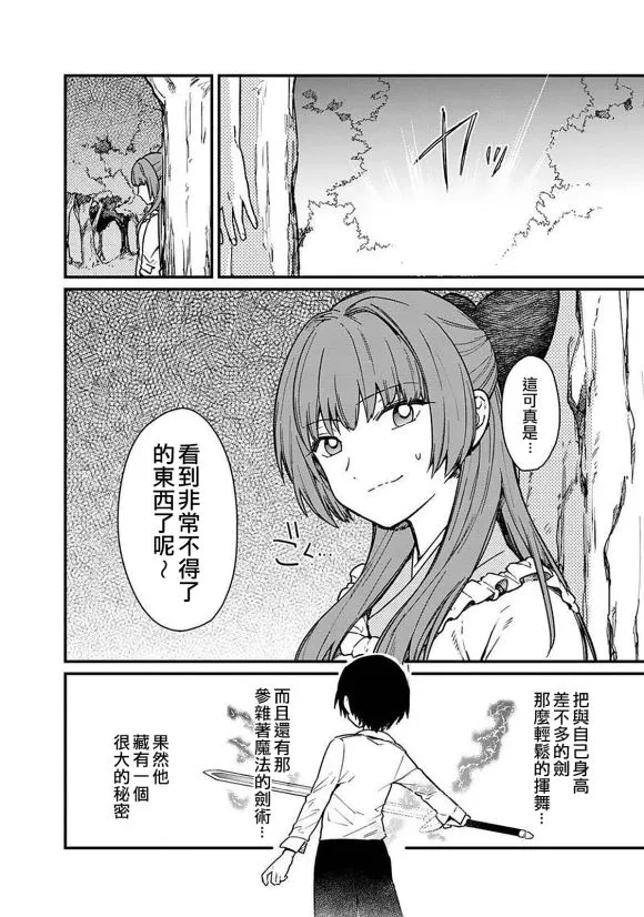 第11话 第8页