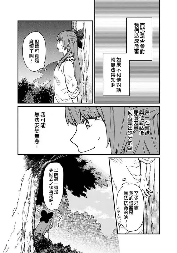 第11话 第9页