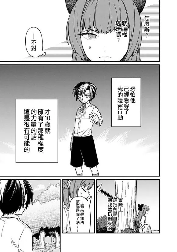 第11话 第11页