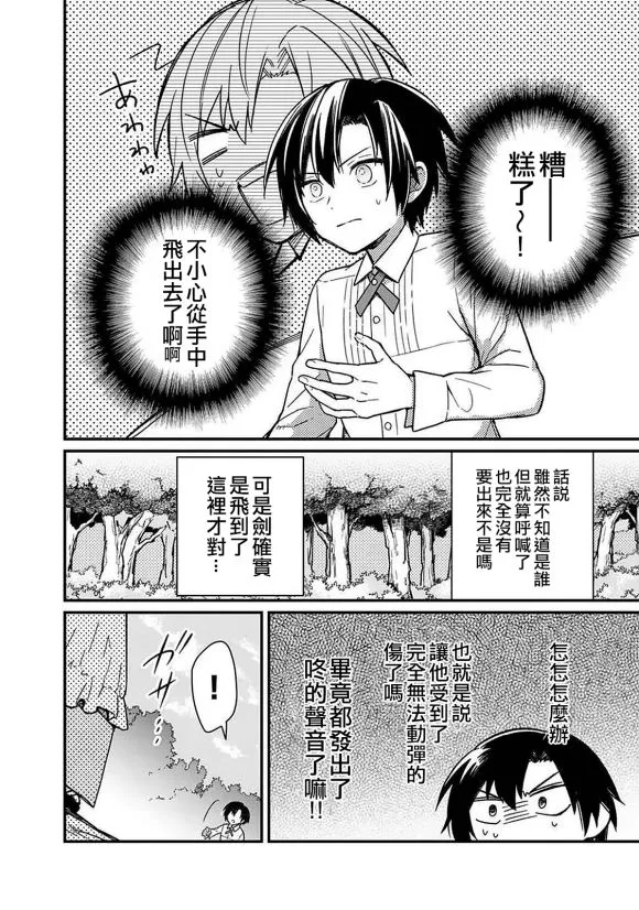 第11话 第12页