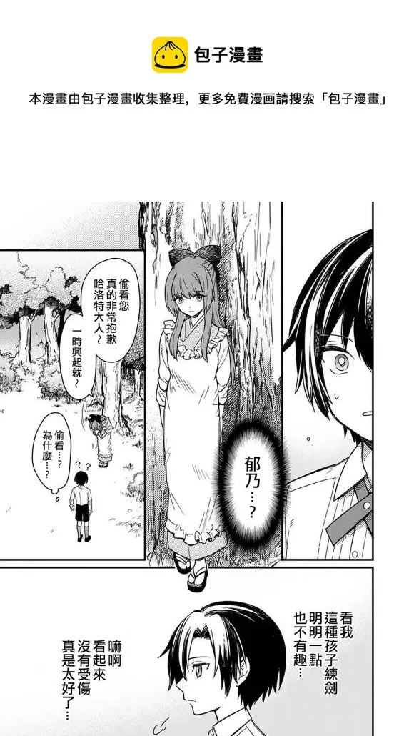 第11话 第13页