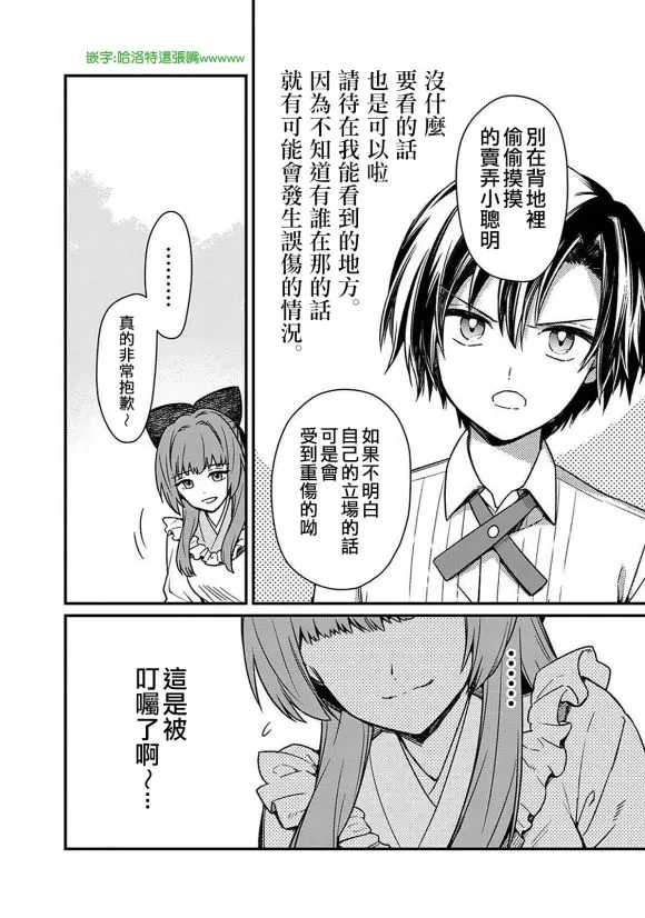 第11话 第14页