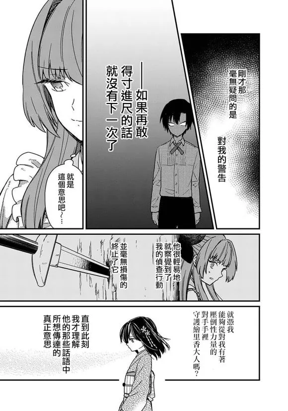 第11话 第15页