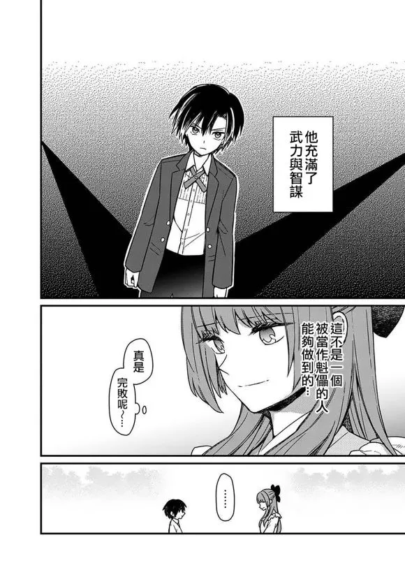 第11话 第16页