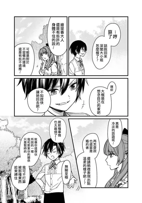 第11话 第17页