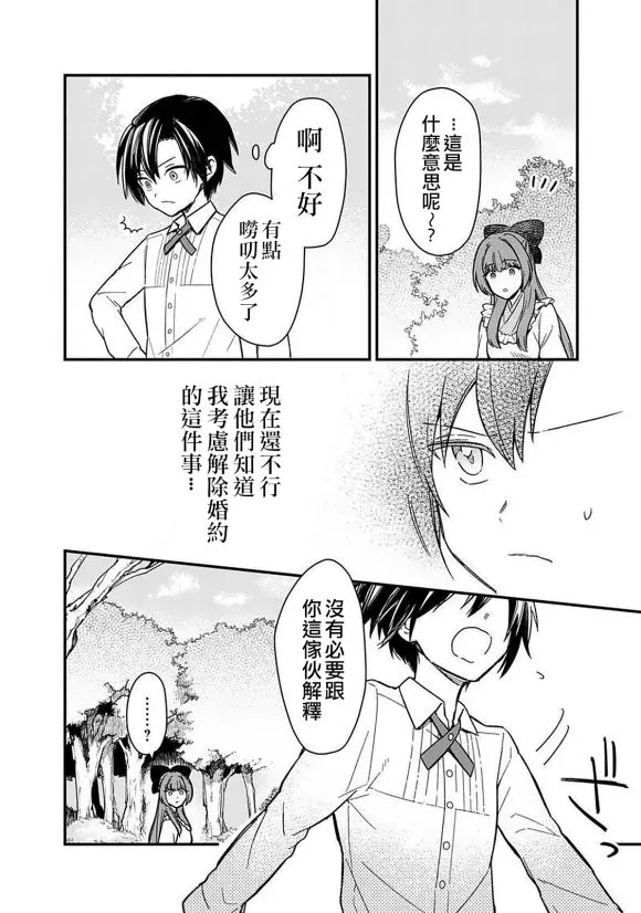 第11话 第18页