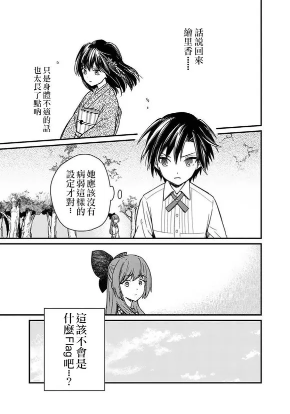 第11话 第19页