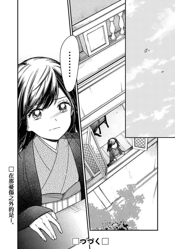 第11话 第20页