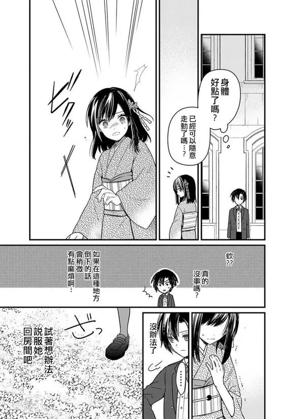 第12话 第3页