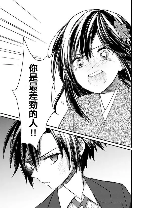 第12话 第11页