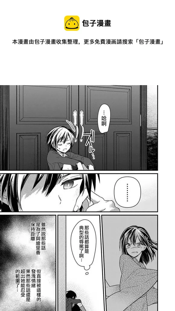 第12话 第17页