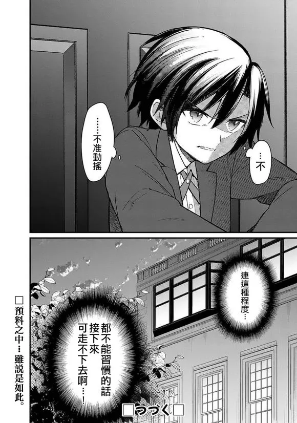 第12话 第18页