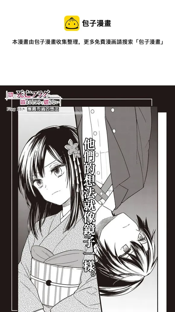 第13话 第1页