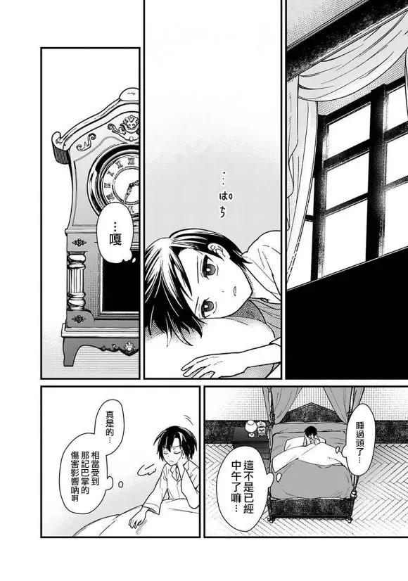 第13话 第2页