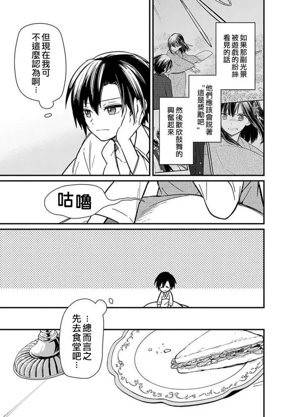 第13话 第3页
