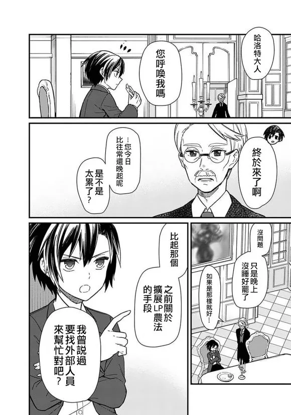第13话 第4页